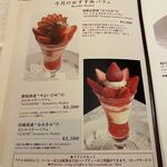 資生堂パーラー - 