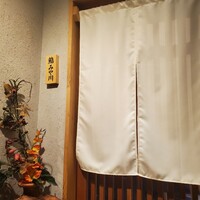 鮨 みや川 - 
