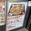 餃子の王将 プレンティ西神中央店