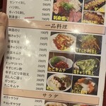 やきとん大王 - メニュー3