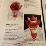 資生堂パーラー - 