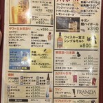 やきとん大王 - メニュー1