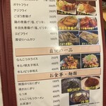 やきとん大王 - メニュー2