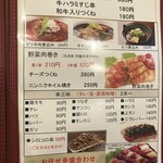 やきとん大王 - メニュー4