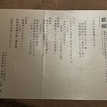 中国料理 翆陽 - 