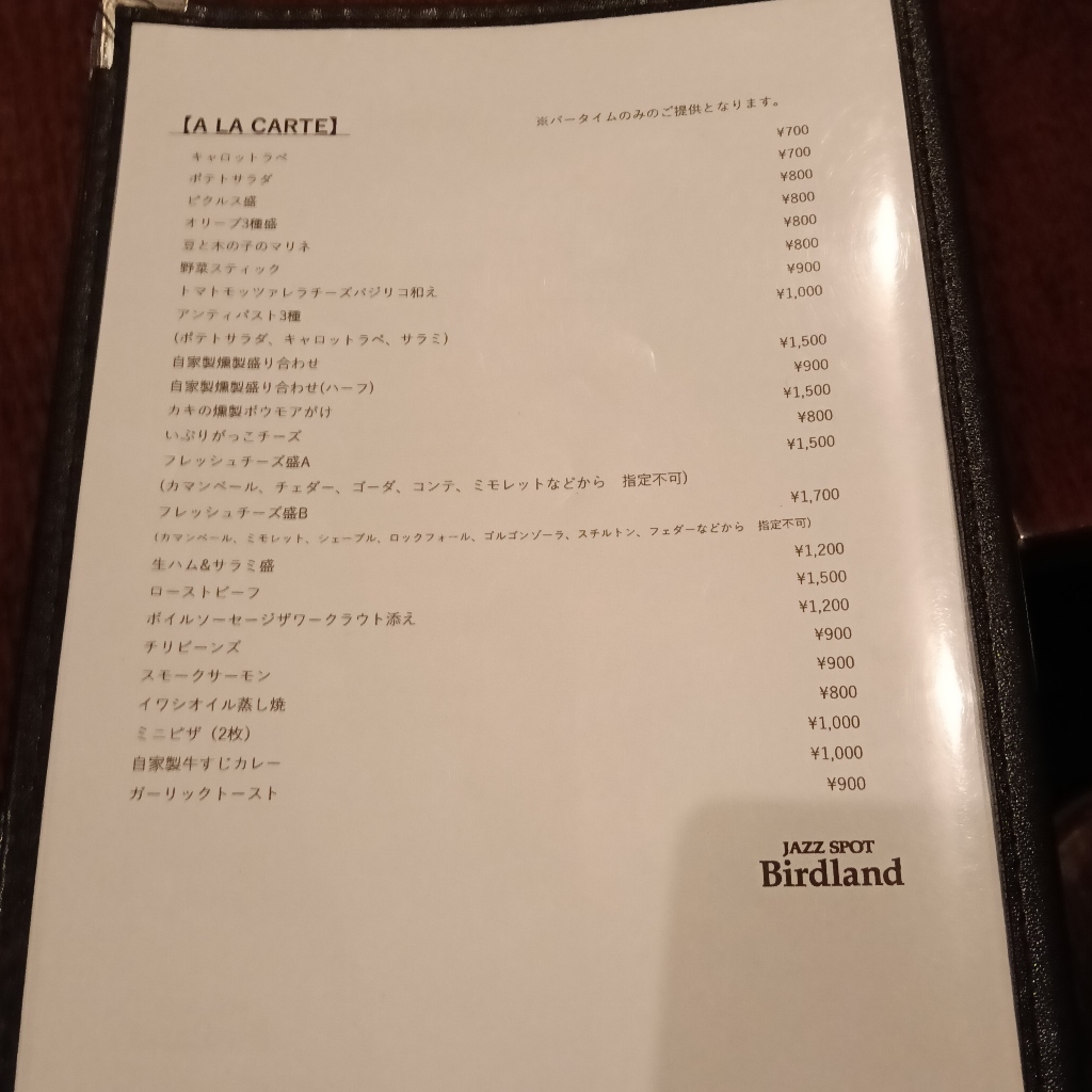 メニュー写真 : ジャズスポット・バードランド （jazz spot Birdland