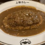 上等カレー - 料理写真:とんかつカレー。