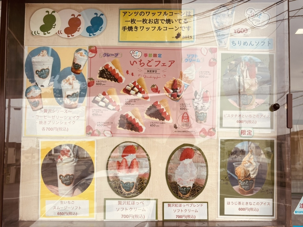 メニュー写真 : ふくやま ソフトクリーム アンツ （FUKUYAMA SOFTCREAM