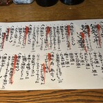 燻製高架下スタンド - 