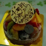 レ・グーテ - フルーツタルト１２センチ2,300円。お祝いのプレートにお返事付