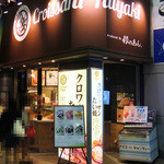 銀のあん Cafe - 外観