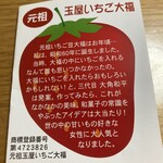 和菓子処 大角玉屋 銀座店 - 