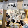 ポーたま 那覇空港国内線到着ロビー店