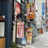 黄金ラーメン 銀座店