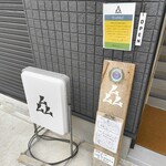 ムムムカリー - 