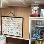 らーめん 信玄 - 