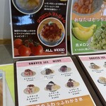 IKOIKOI～憩キッチン～ - 