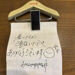 みなやす珈琲 - 