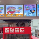 スガキヤ 常滑カインズ店 - 