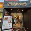 カフェ・ラ・ミル 吉祥寺ダイヤ街店