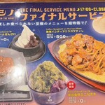 カフェ ヨシノ - 