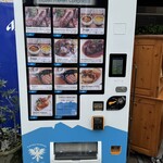 三輪亭 - 店外にはチロル料理の冷凍自販機
