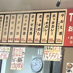 マルミ商店 - 