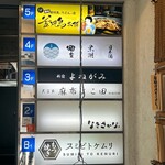 産直鮮魚と47都道府県の日本酒の店 黒潮 - 