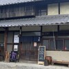 農家レストラン西野