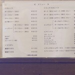 カレーの店 SPICE - メニュー価格改定最新