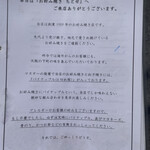 お好み焼き ちとせ - 