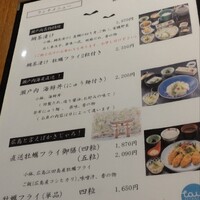 銀座　遠音近音 - 