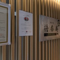 肉の匠 将泰庵 神田店 - 