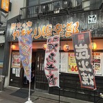 炭火焼 やきとり倶楽部 - 