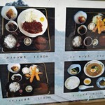 終着北濃駅 - メニュー