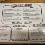 角ウチ 三益の隣 - 