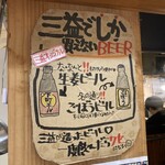 角ウチ 三益の隣 - 