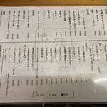 角ウチ 三益の隣 - 