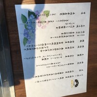 くずし鉄板 あばぐら 恵比寿店 - 