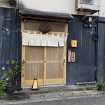 鳥重 - お店外観