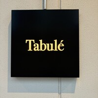 Trattoria Tabule - 