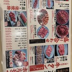 焼肉 肉どうし - 