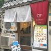 ひもかわ桐生 池袋店