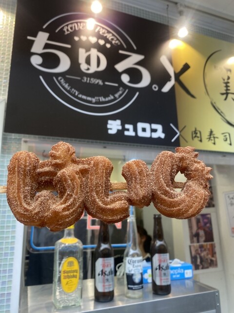 ちゅろ。×美炉 - 上前津/スイーツ | 食べログ