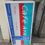 cafe AYA - 