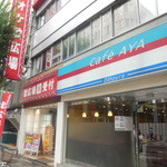 cafe AYA - 