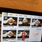 お肉屋さんが『君に、焼いて揚げる。』 - 