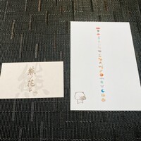 和牛中國菜 熊ノ花レ - 