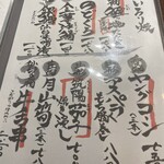 蔵の庄 - 茄子の揚げ浸しや月山筍も人気でした✨