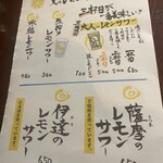 蔵の庄 - 夏のレモンサワー祭。友達が進化するレモンサワー飲みたがってたけど車……(笑)次はバスで来ましょ(笑)(^_^;)ずっと見てました(笑)('ω' ;)